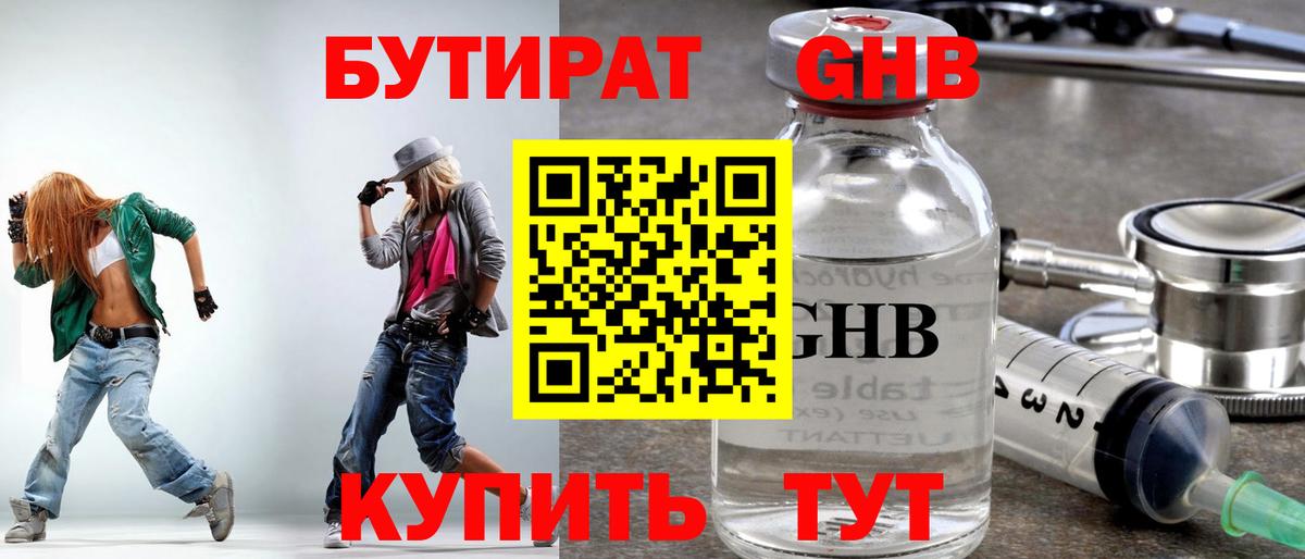 Бутират BDO 33% Аксай