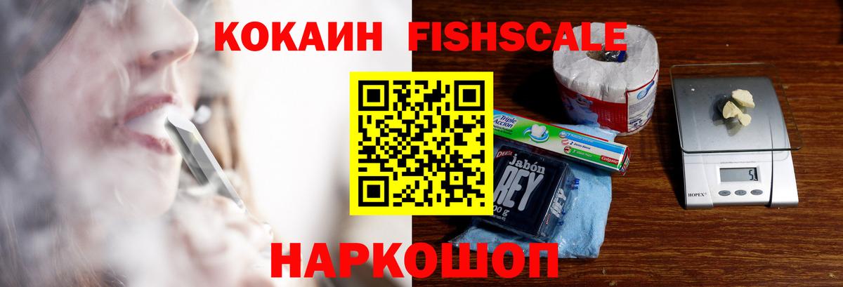 Кокаин 97% Аксай