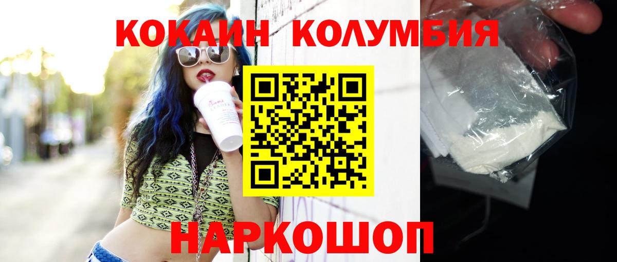 КОКАИН Fish Scale  COCAIN Перу  Вход с VPN  Кокаин  Аксай 