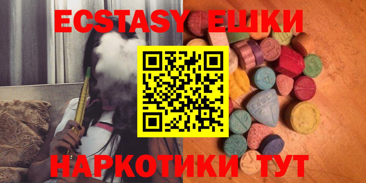 Экстази TESLA  ЭКСТАЗИ  Ecstasy XTC  Аксай  МЕГА ссылки  Вход с VPN 