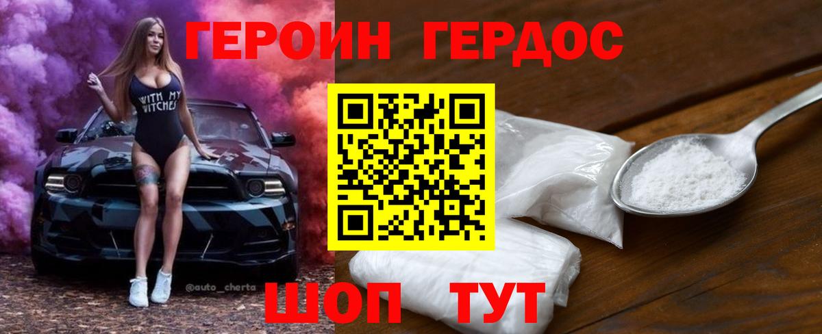 Аксай  Героин  Вход с VPN  ГЕРОИН хмурый 