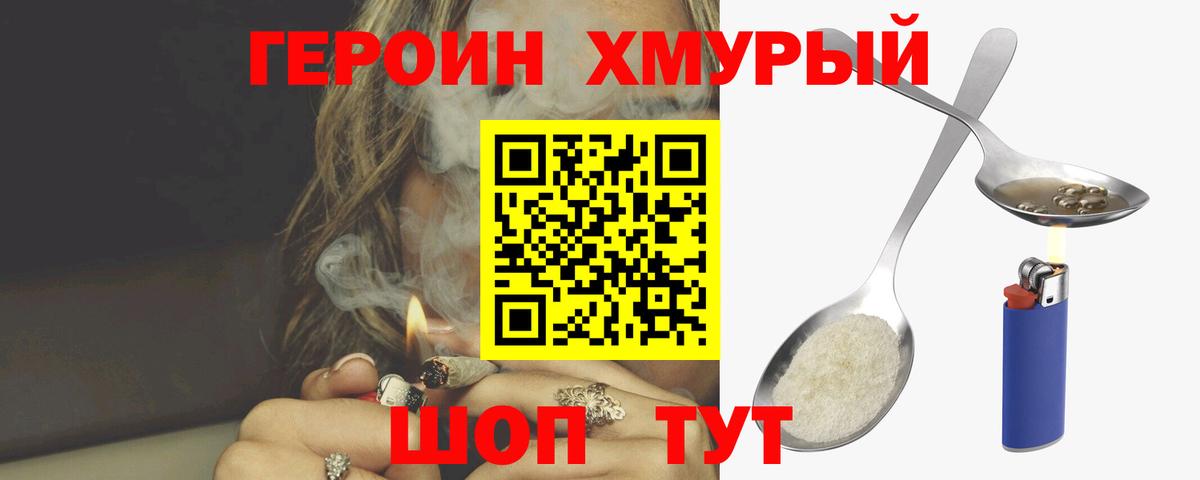 ГЕРОИН гречка Аксай