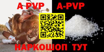 альфа пвп Можайск
