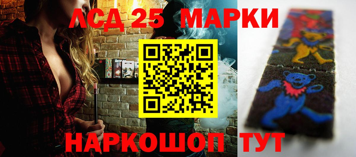 Лсд 25 экстази ecstasy Аксай