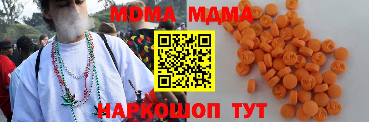 MDMA VHQ  MDMA кристаллы  Аксай  Вход с VPN 