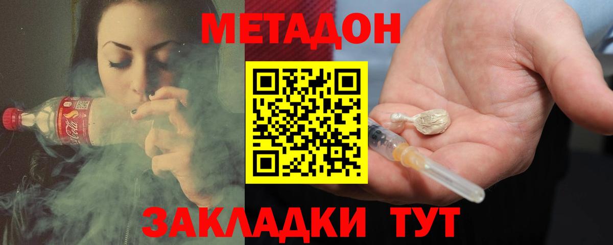 Аксай  Метадон VHQ  МЕТАДОН мёд  Вход с VPN 