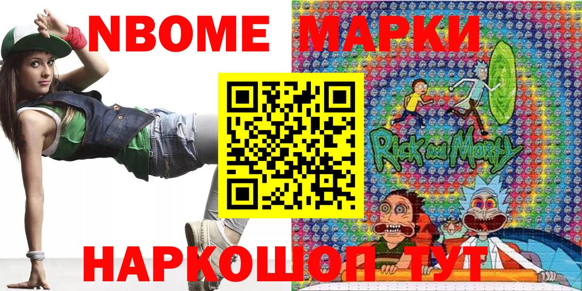 Наркотические марки 1,5мг Аксай
