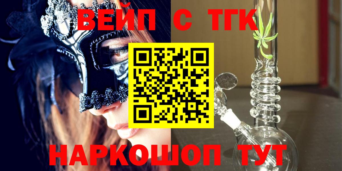 Дистиллят ТГК THC oil  Вход с VPN  Аксай 